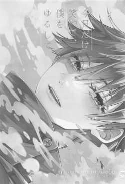 Page 2 of Kyou dake Waratte, Boku o Yurushite