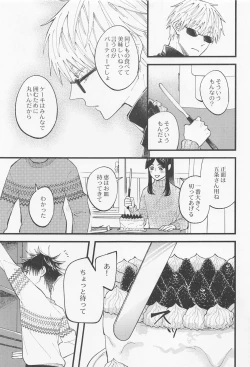 Page 8 of Kyou dake Waratte, Boku o Yurushite