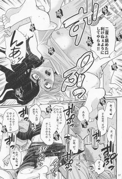 Page 36 of Kore de  Daimanzoku!