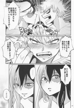 Page 40 of Kore de  Daimanzoku!