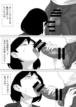 Page 37 of Gomen ne Maa-kun Jitsu wa Ano Hi Shachou to Sex Mensetsushita no