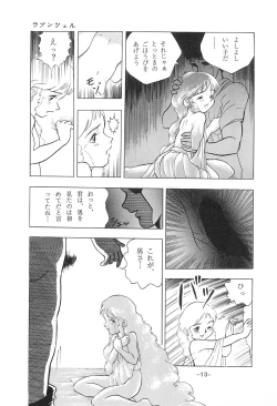 Page 15 of Tousaku Douwa-shuu 1 Shirayukihime