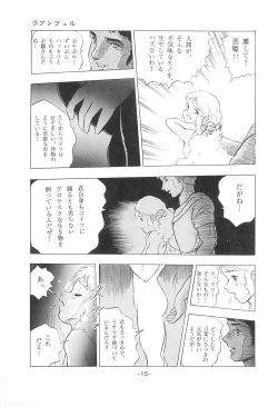 Page 17 of Tousaku Douwa-shuu 1 Shirayukihime
