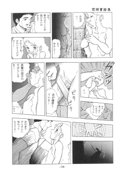Page 20 of Tousaku Douwa-shuu 1 Shirayukihime