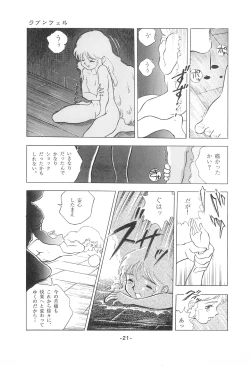 Page 23 of Tousaku Douwa-shuu 1 Shirayukihime