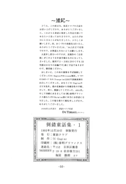 Page 34 of Tousaku Douwa-shuu 1 Shirayukihime