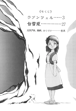 Page 4 of Tousaku Douwa-shuu 1 Shirayukihime