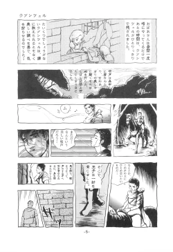 Page 7 of Tousaku Douwa-shuu 1 Shirayukihime