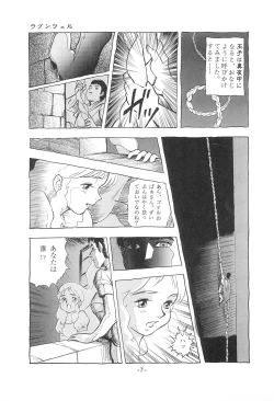 Page 9 of Tousaku Douwa-shuu 1 Shirayukihime