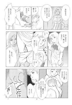 Page 13 of Tousaku Douwa-shuu 3.0 Cinderella