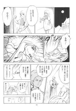 Page 16 of Tousaku Douwa-shuu 3.0 Cinderella