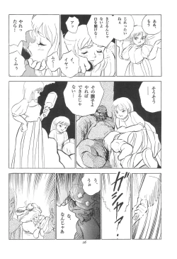 Page 18 of Tousaku Douwa-shuu 3.0 Cinderella