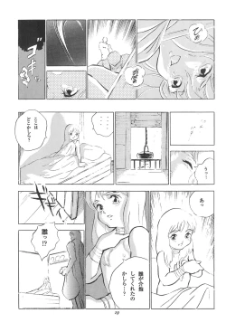Page 21 of Tousaku Douwa-shuu 3.0 Cinderella
