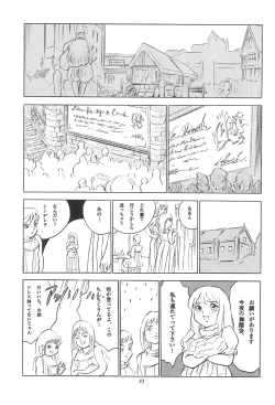 Page 25 of Tousaku Douwa-shuu 3.0 Cinderella