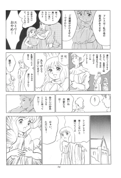 Page 26 of Tousaku Douwa-shuu 3.0 Cinderella
