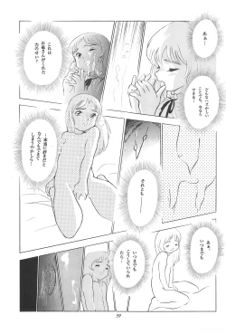 Page 41 of Tousaku Douwa-shuu 3.0 Cinderella