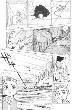 Page 13 of Tousaku Douwa-shuu 6.0 No no Hakuchou