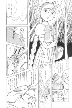 Page 21 of Tousaku Douwa-shuu 6.0 No no Hakuchou