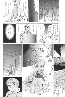 Page 24 of Tousaku Douwa-shuu 6.0 No no Hakuchou