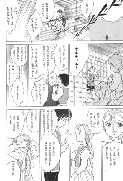 Page 26 of Tousaku Douwa-shuu 6.0 No no Hakuchou