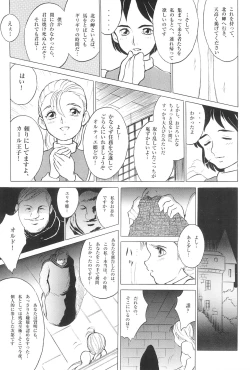 Page 27 of Tousaku Douwa-shuu 6.0 No no Hakuchou