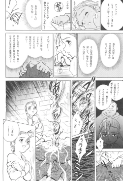 Page 30 of Tousaku Douwa-shuu 6.0 No no Hakuchou