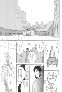 Page 31 of Tousaku Douwa-shuu 6.0 No no Hakuchou