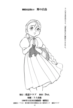 Page 44 of Tousaku Douwa-shuu 6.0 No no Hakuchou