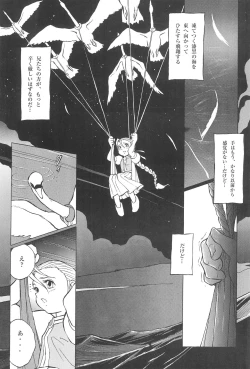 Page 5 of Tousaku Douwa-shuu 6.0 No no Hakuchou