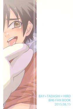 Page 24 of Hiro-kun no Hajimete