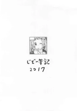 Page 16 of Shougou Sono II