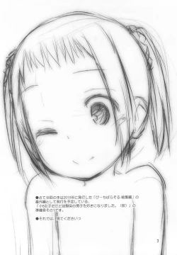 Page 2 of Shougou Sono II