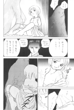 Page 18 of Tousaku Douwa-shuu 5.0 Ani to Imouto