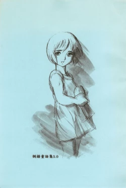 Page 3 of Tousaku Douwa-shuu 5.0 Ani to Imouto