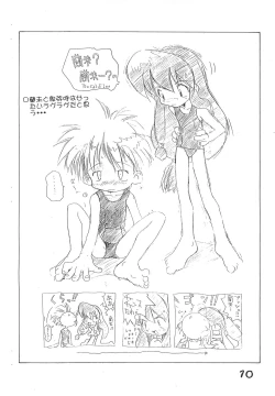 Page 10 of RR-KGK VOL.01