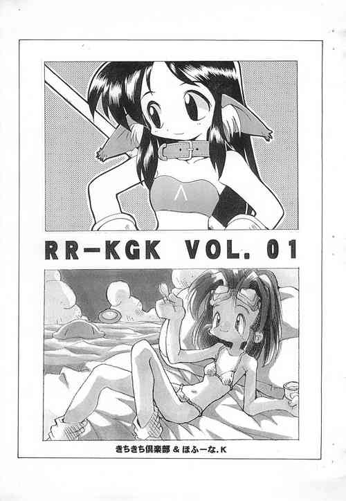 Download RR-KGK VOL.01