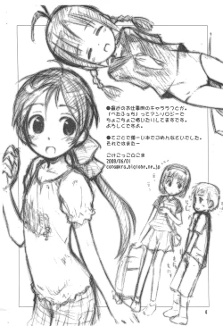 Page 4 of Rakugaki File 10.5