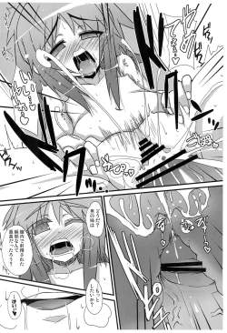 Page 10 of Guriguri ＠ Griselda