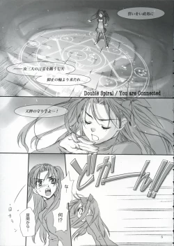 Page 4 of Double Spiral