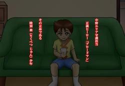 Page 135 of Aku no Onna Kanbu DeliHeal 3