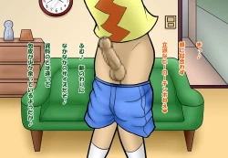 Page 345 of Aku no Onna Kanbu DeliHeal 3