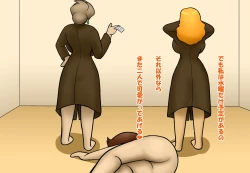 Page 471 of Aku no Onna Kanbu DeliHeal 3