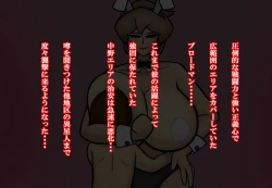 Page 572 of Aku no Onna Kanbu DeliHeal 3