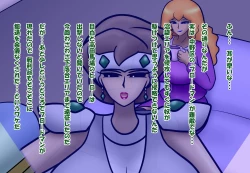 Page 59 of Aku no Onna Kanbu DeliHeal 3