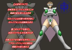 Page 642 of Aku no Onna Kanbu DeliHeal 3