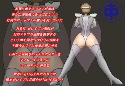 Page 644 of Aku no Onna Kanbu DeliHeal 3