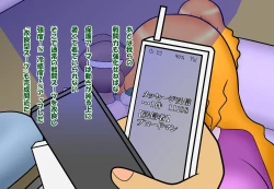 Page 73 of Aku no Onna Kanbu DeliHeal 3