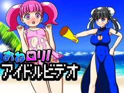 Page 1 of OneLoli! Idol Video