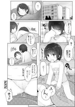 Page 120 of Chiisana Karada no Dakigokochi