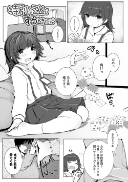 Page 165 of Chiisana Karada no Dakigokochi